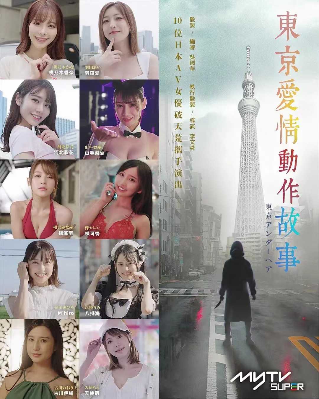 东京爱情动作故事（2023）4K 剧情/爱情︱TVB新剧︱日语中字︱女·优美女多多