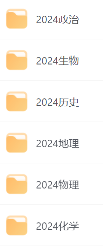 2024年高考专题 樊登读书202307月5集