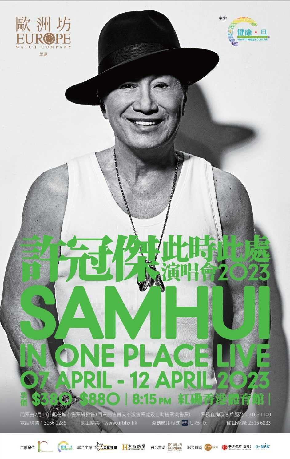 全新资源：许冠杰 - 此时此处演唱会 Sam Hui In One Place Live 2023    [BDISO 22.6GB]