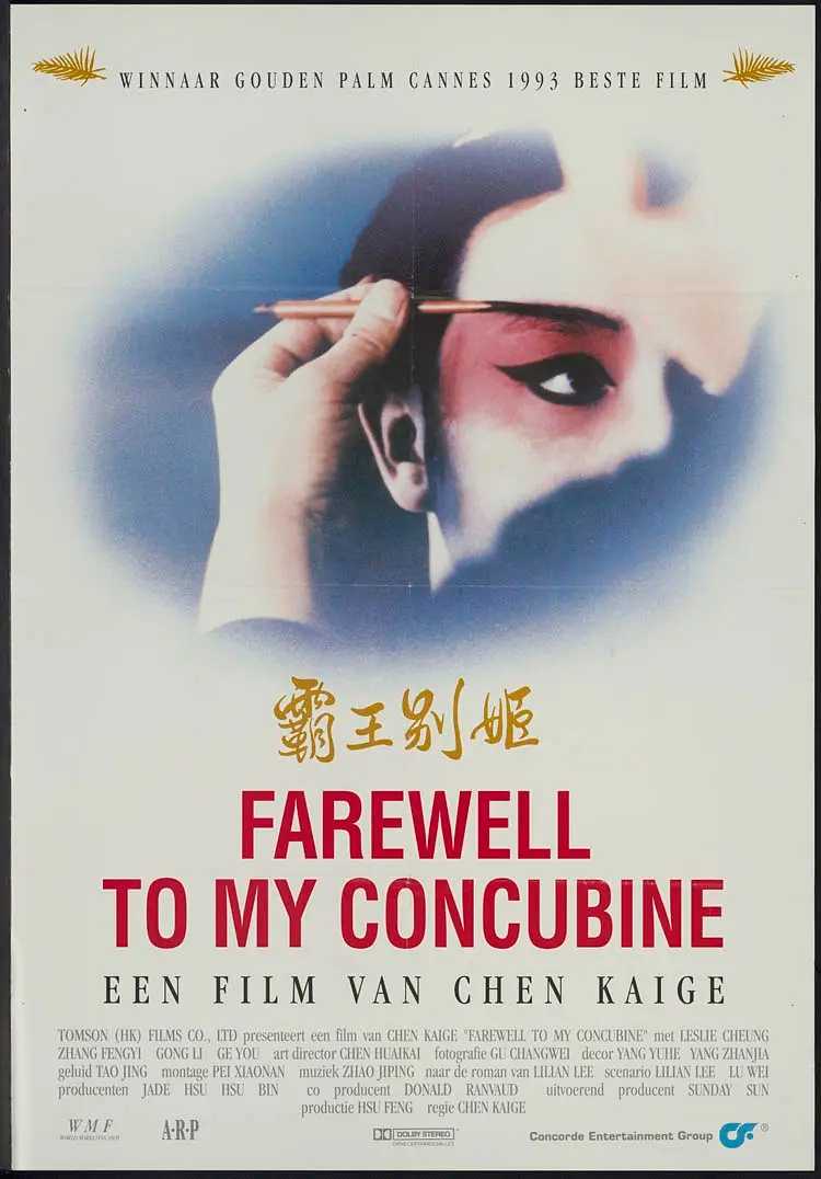 《Farewell.My.Concubine》（霸王别姬）1080P REMUX 蓝光原盘 外挂字幕