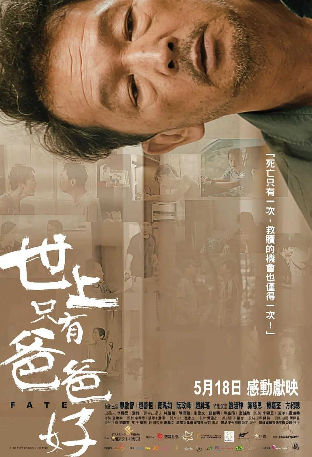 【香港电影】世上只有爸爸好.BD1080P粤语中字