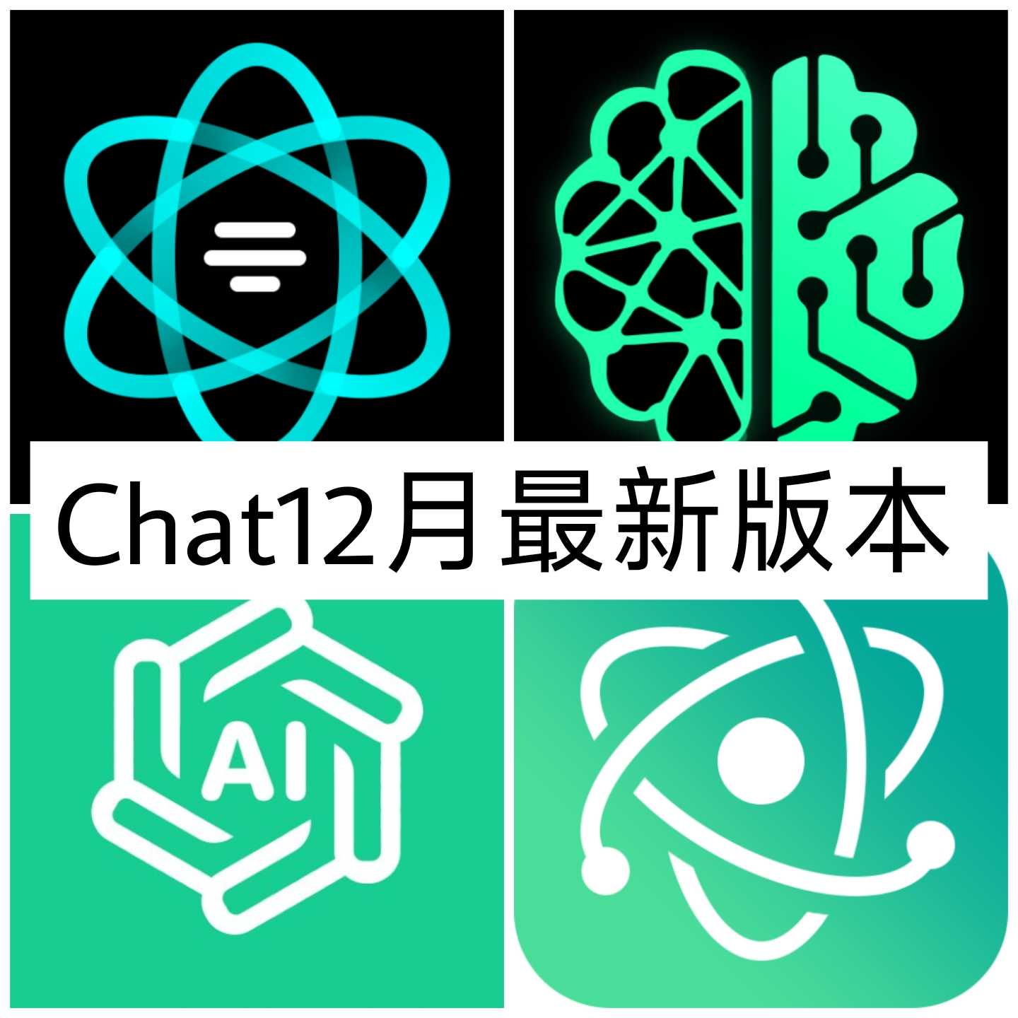【合集】 Chat GPT人工智能12月版合集！支持 Ai绘图！