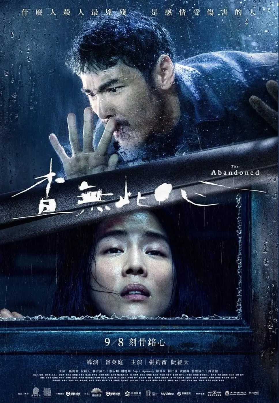 【Netflix版本 国语中字 1080P】查无此心 (2022)