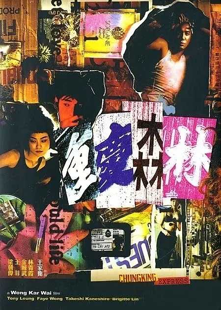 重庆森林(1994) 4K原盘REMUX 国粤双语 简英双字