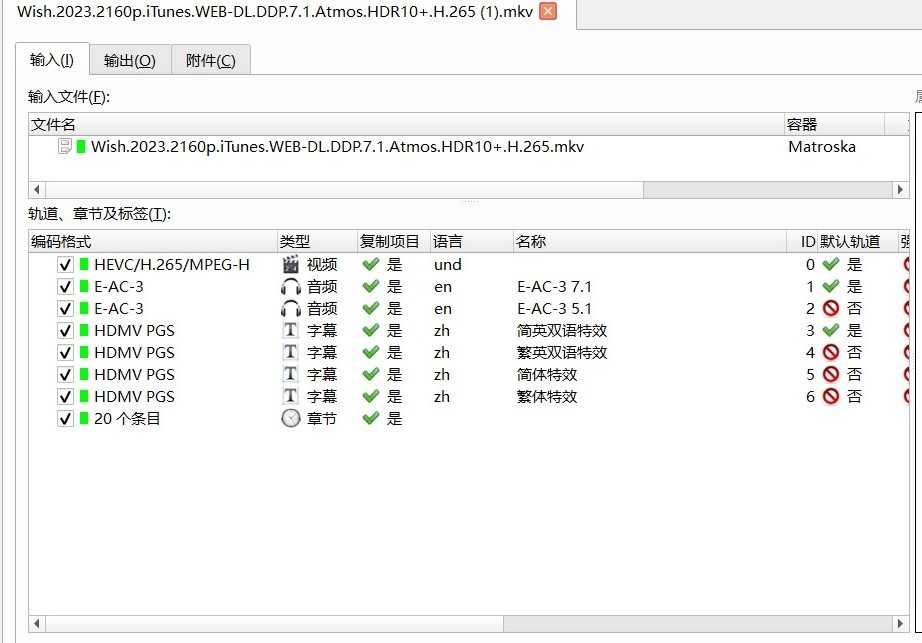 《星愿》WEB-4K HDR10+【简繁双语特效四字幕】【17.1GB】