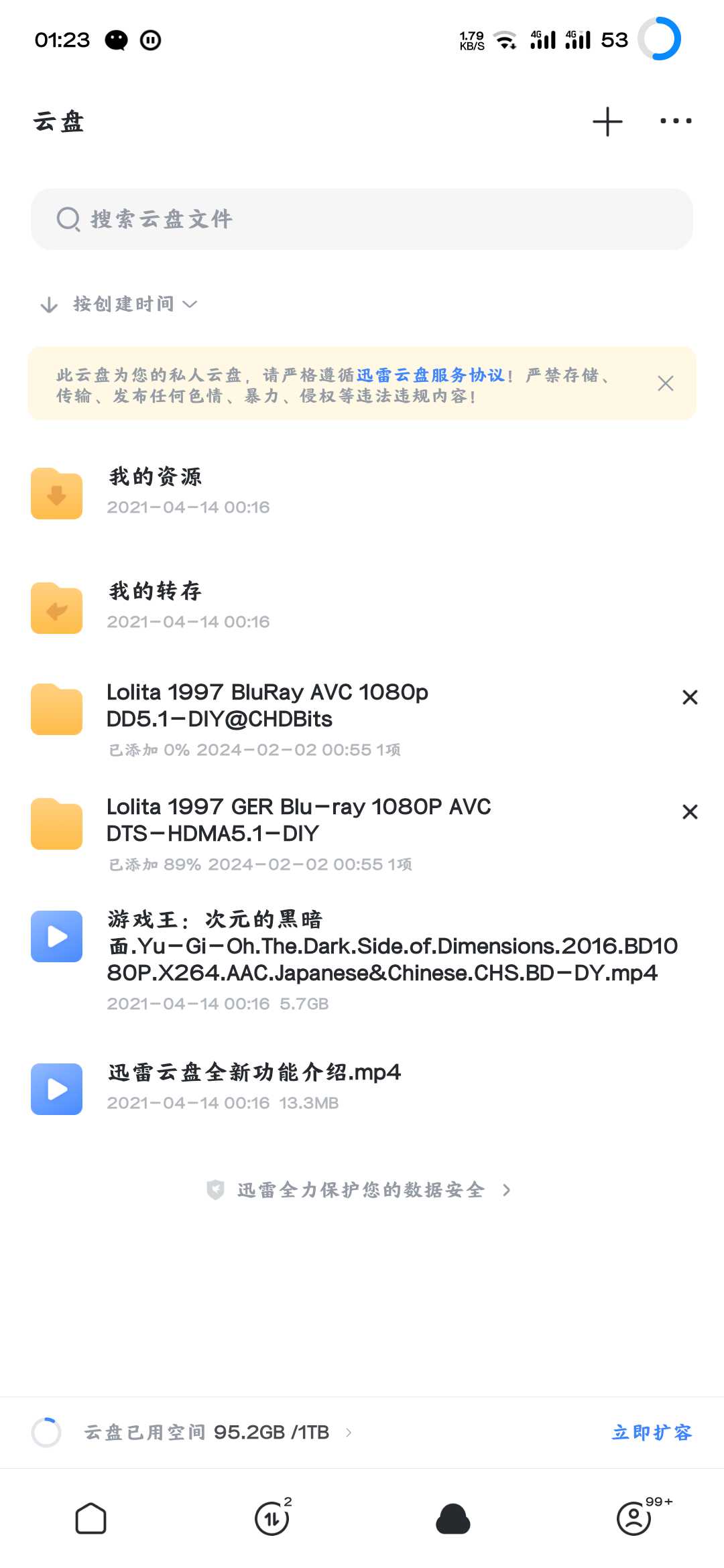 《Lolita》（一树梨花压海棠）1080P 蓝光原盘 46GB