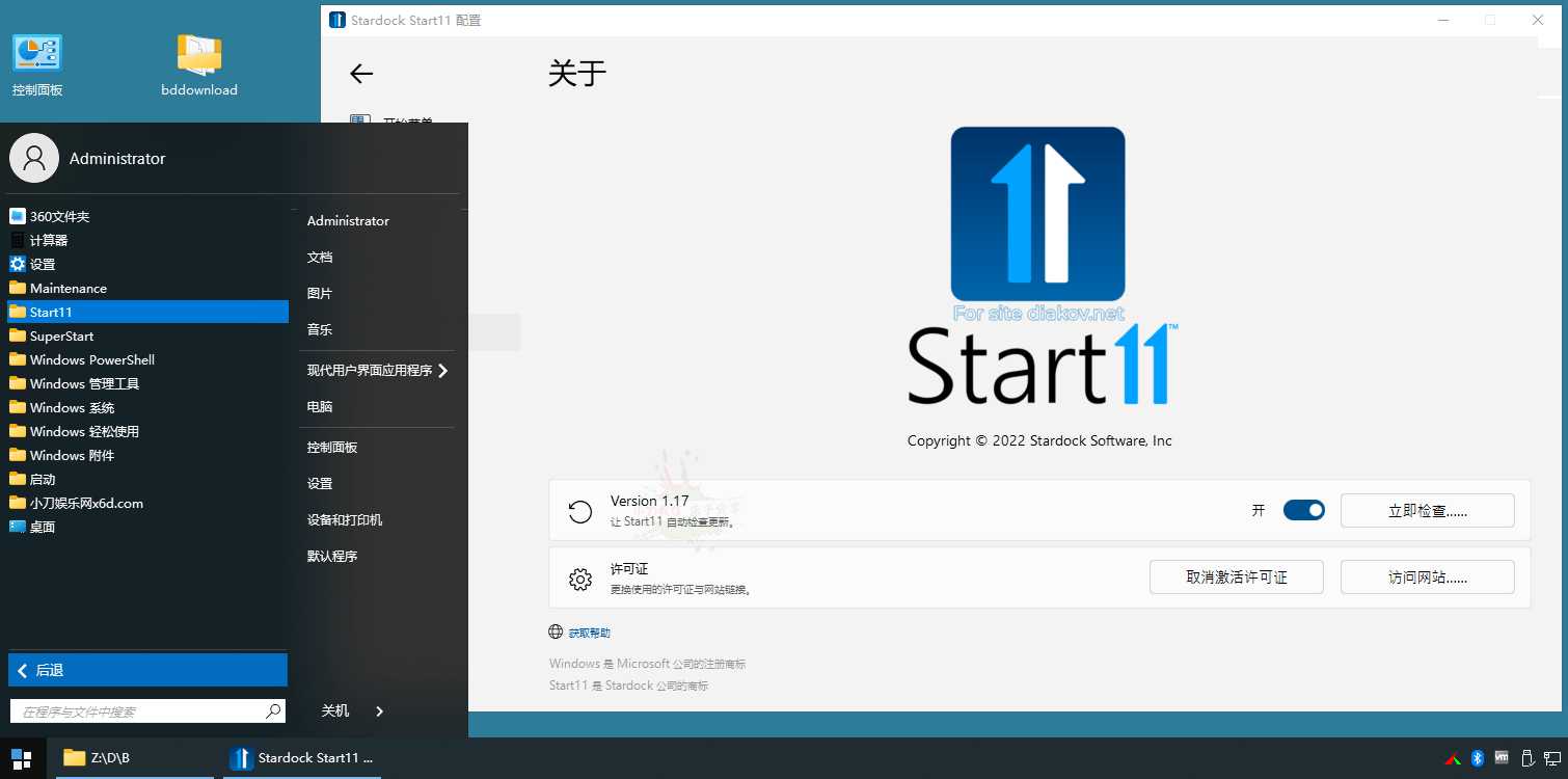 开始菜单Stardock Start11 v2.07Stardock Start11，Windows11开始菜单增强工具，Start8/Start10/Start11系列产品是一款Win8/Win10/Win11开始菜单恢复工具
