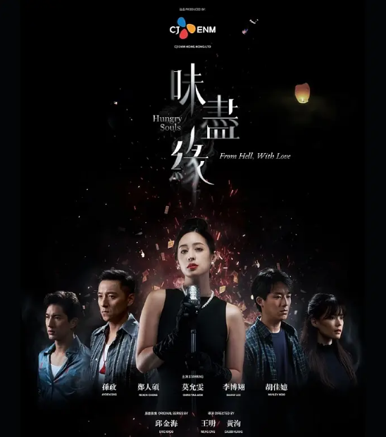 【台剧】味尽缘（爱情奇幻）（5集全1080P ）台湾和新加坡还有韩国三地合拍的年代悬疑爱情剧