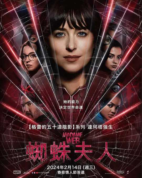 蜘蛛夫人：超感觉醒【2024】【1080P/4K】索尼漫威宇宙中第一部以女性为主角的超级英雄电影