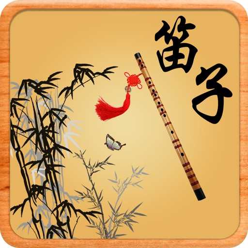 从零开始学竹笛教学课程