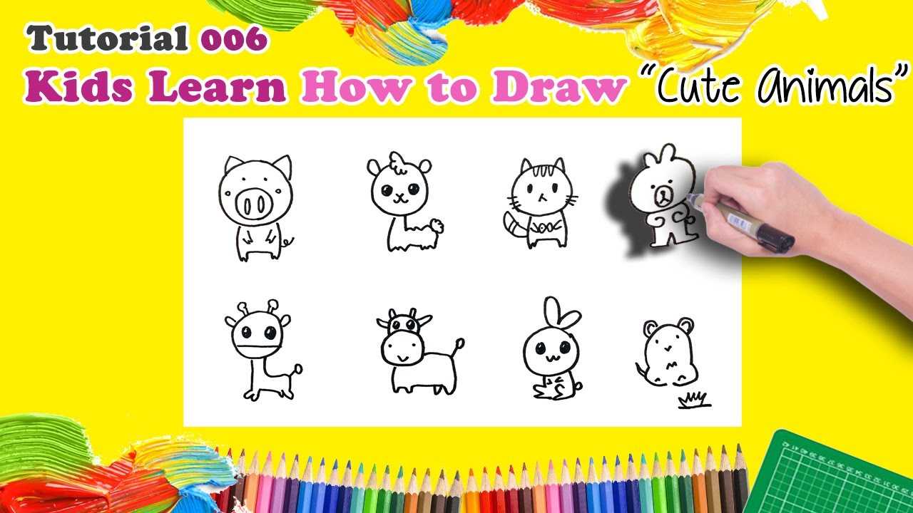 幼儿绘画教程《如何画动物》