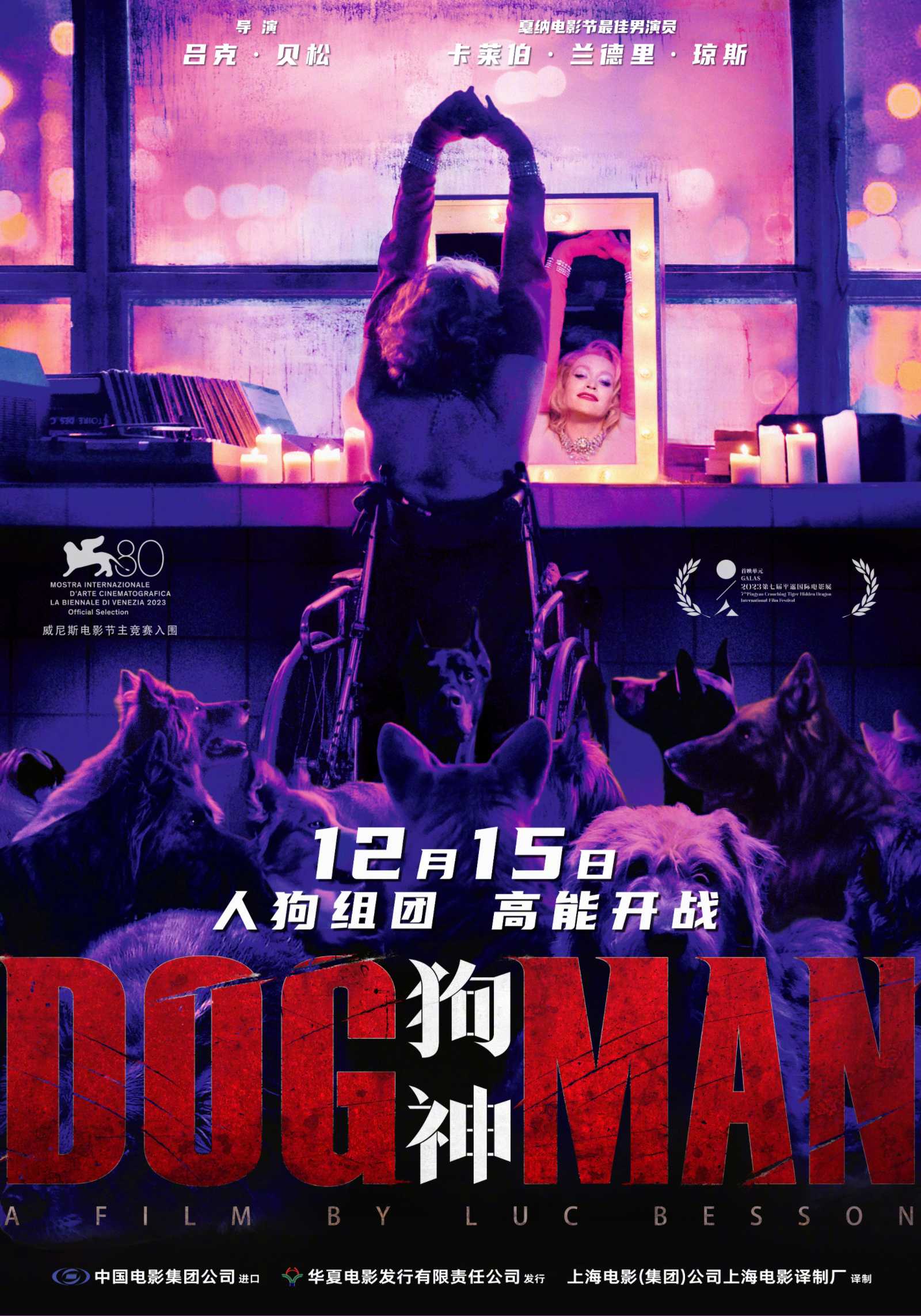 狗神 DogMan (2023)【龙网】