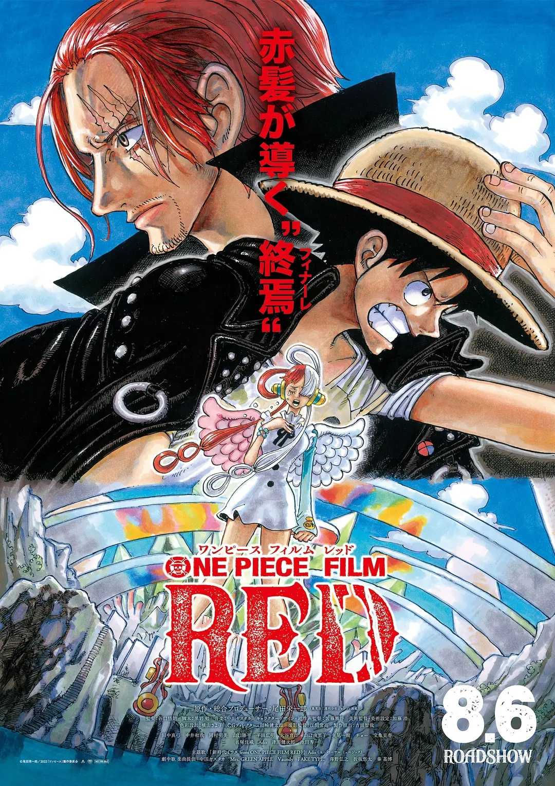 《ONE PIECE FILM RED》（航海王：红发歌姬）4K REMUX 蓝光原盘 外挂字幕