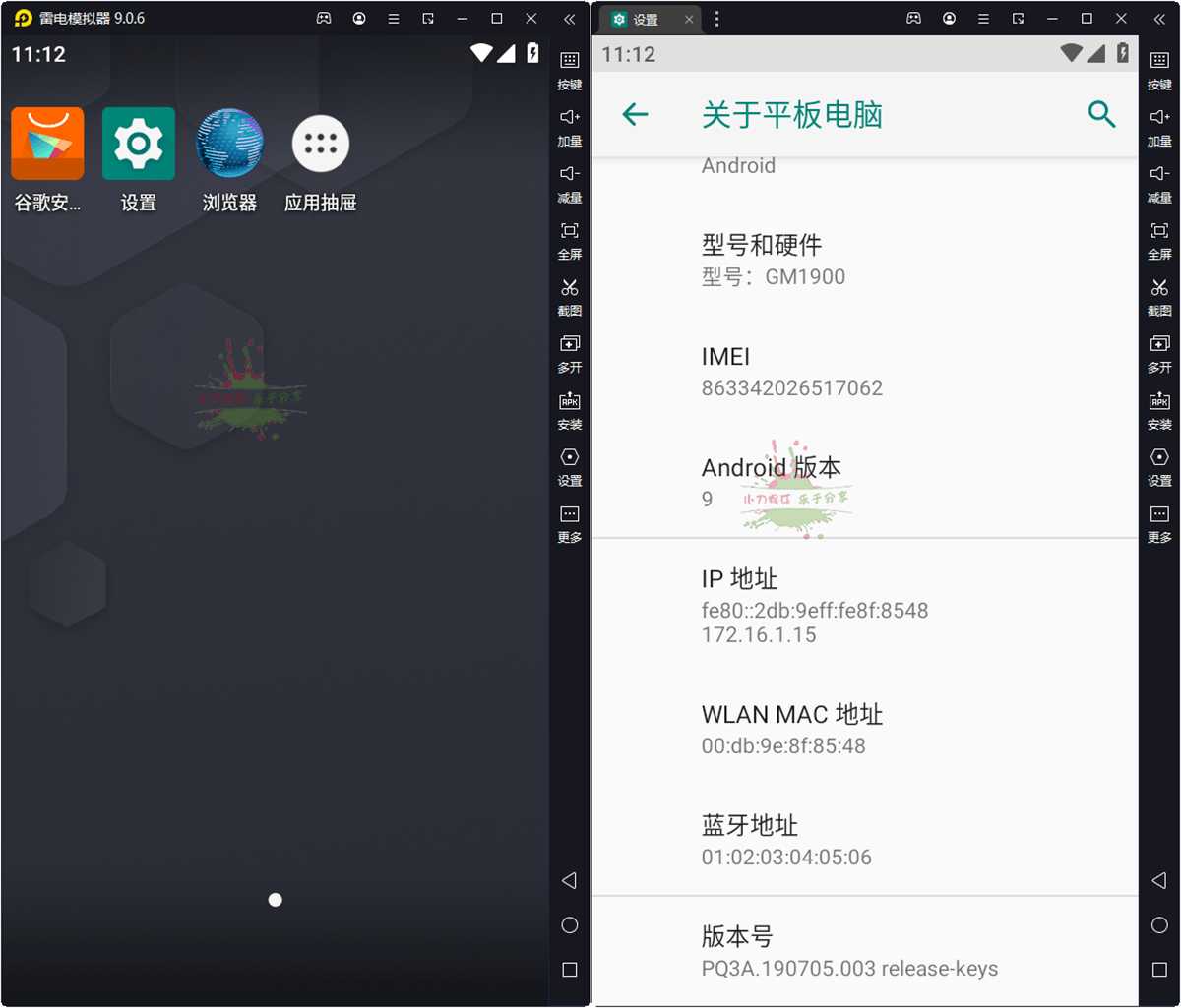 雷电模拟器v9.0.69.0绿色纯净版玩电脑手游模拟器安卓版首选雷电模拟器9.0最新版采用Android 9版本内核.