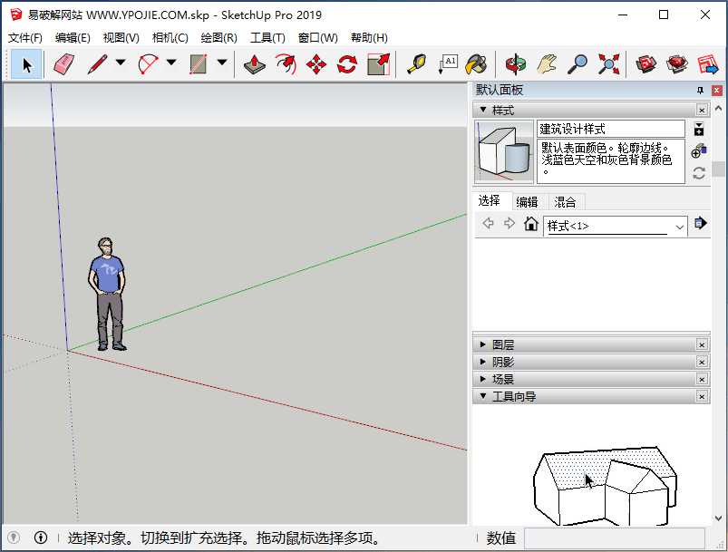SketchUp Pro 2024 中文名称为“草图大师”是一款优秀三维建筑设计方案创作工具，直接面向设计方案创作过程。SketchUp Pro以最直觉的设计方式，能以 3D 的形式记录并传达您的想法