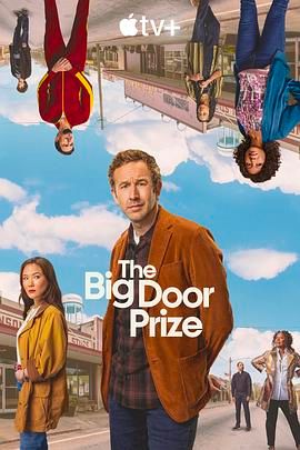大门奖 第二季 The Big Door Prize Season 2