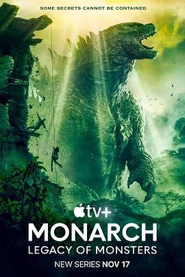 帝王计划：怪兽遗产 第一季 Monarch: Legacy of Monsters Season 1