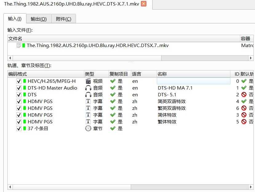 《怪形》4K REMUX  85.5Mb/s【简繁双语特效四字幕】【71.2GB】