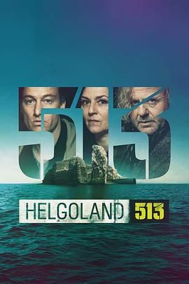 赫尔戈兰岛 Helgoland
