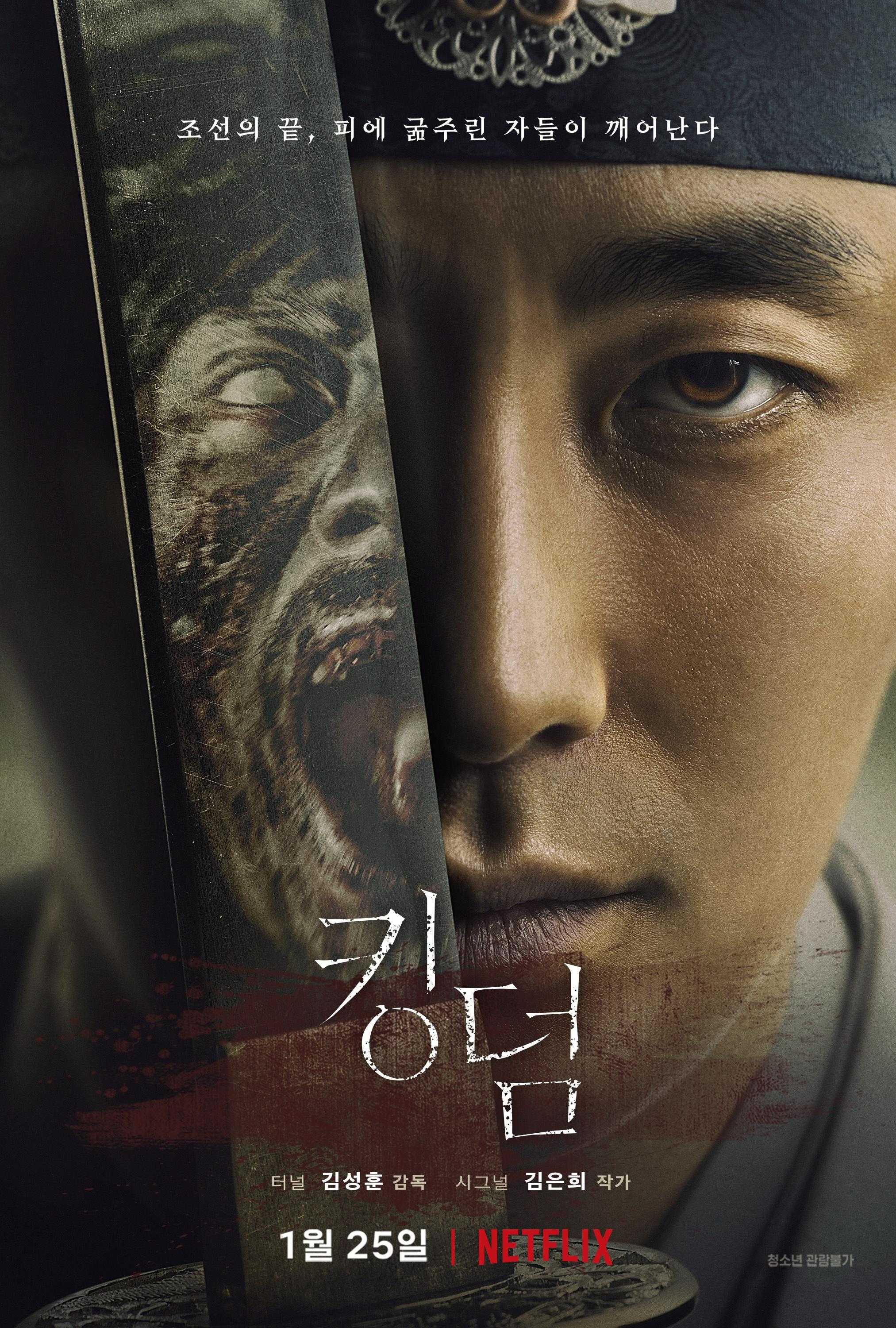 【全两季+电影】王国 （2021丨1080P超清丨韩语中字）Netflix一部严重被低估的丧尸片💀
