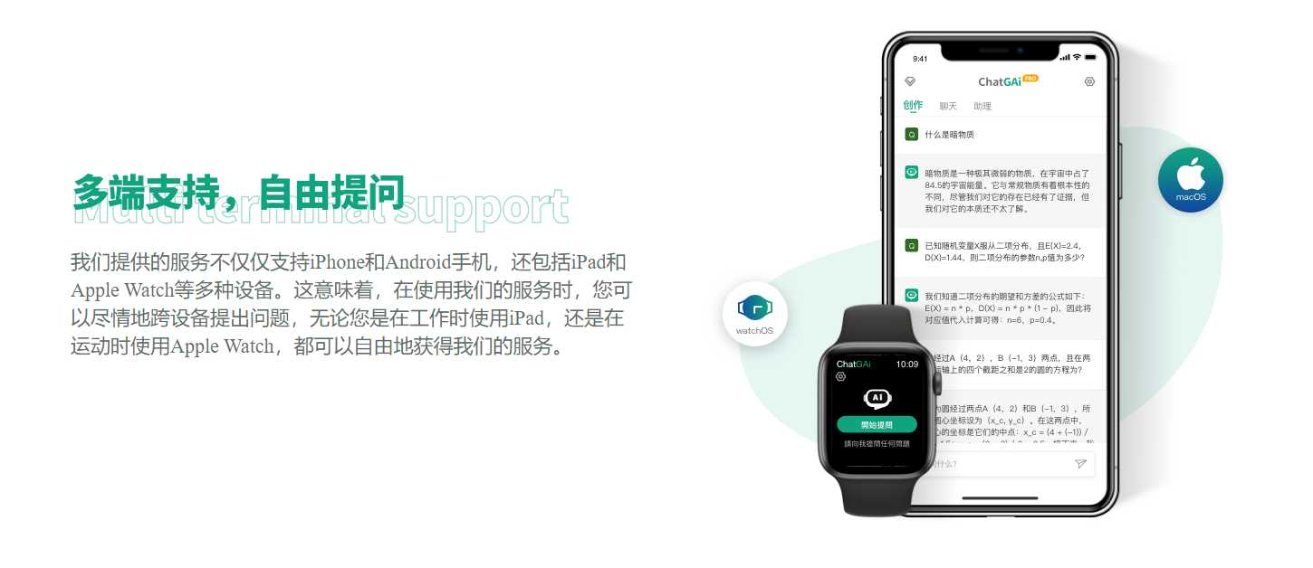 国内免费好用的ChatGPT中文版！它来了！！！